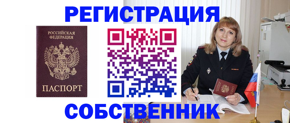 прописка поиск в Мытищах