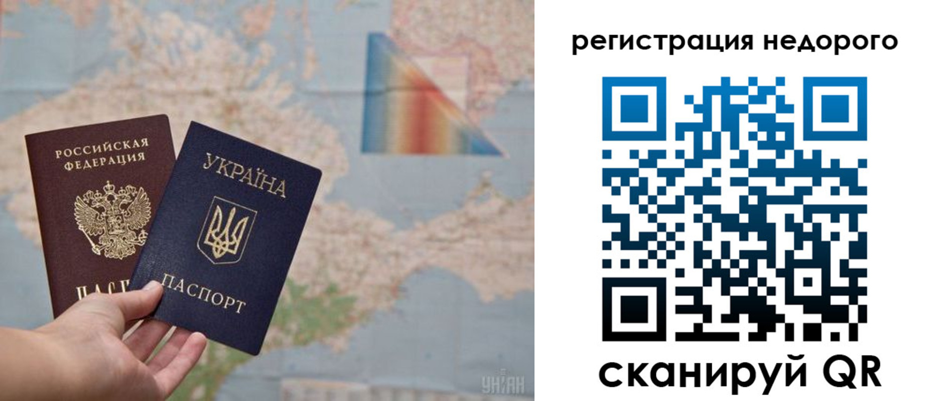 прописка 2025 в Мытищах