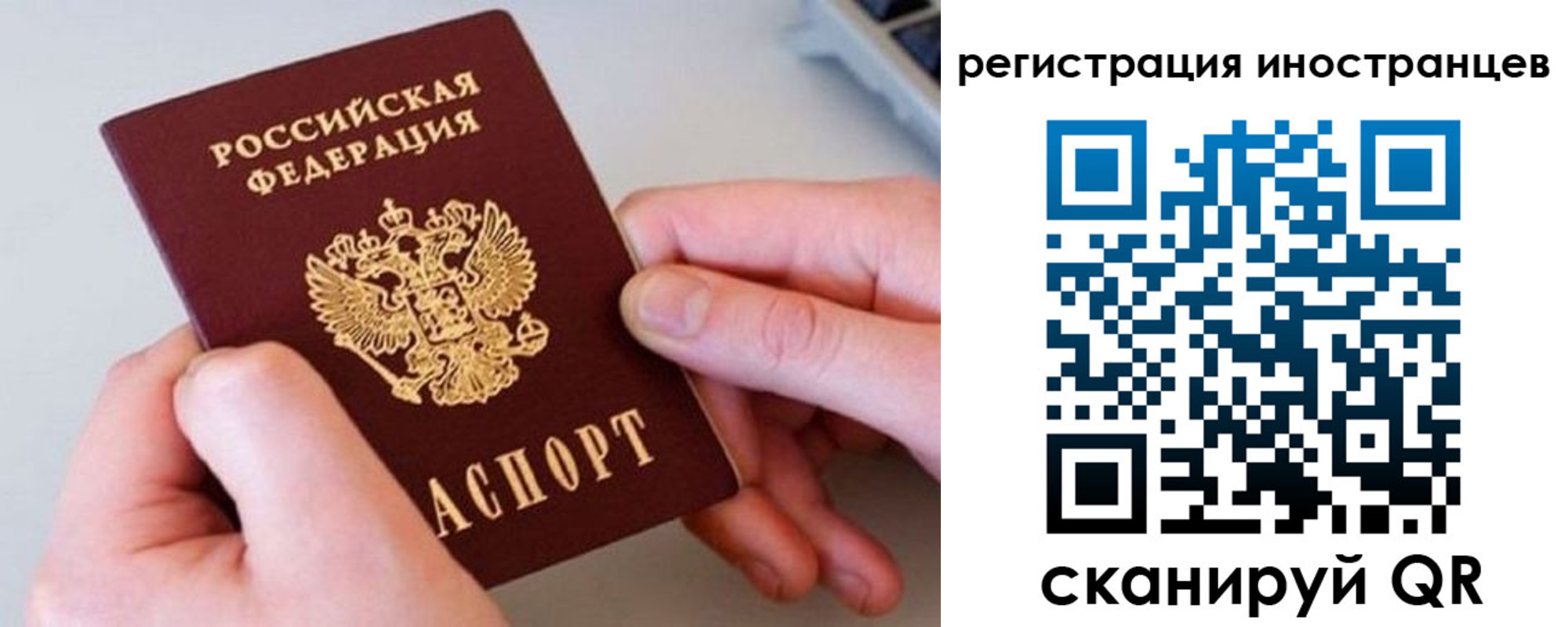 регистрация в Мытищах