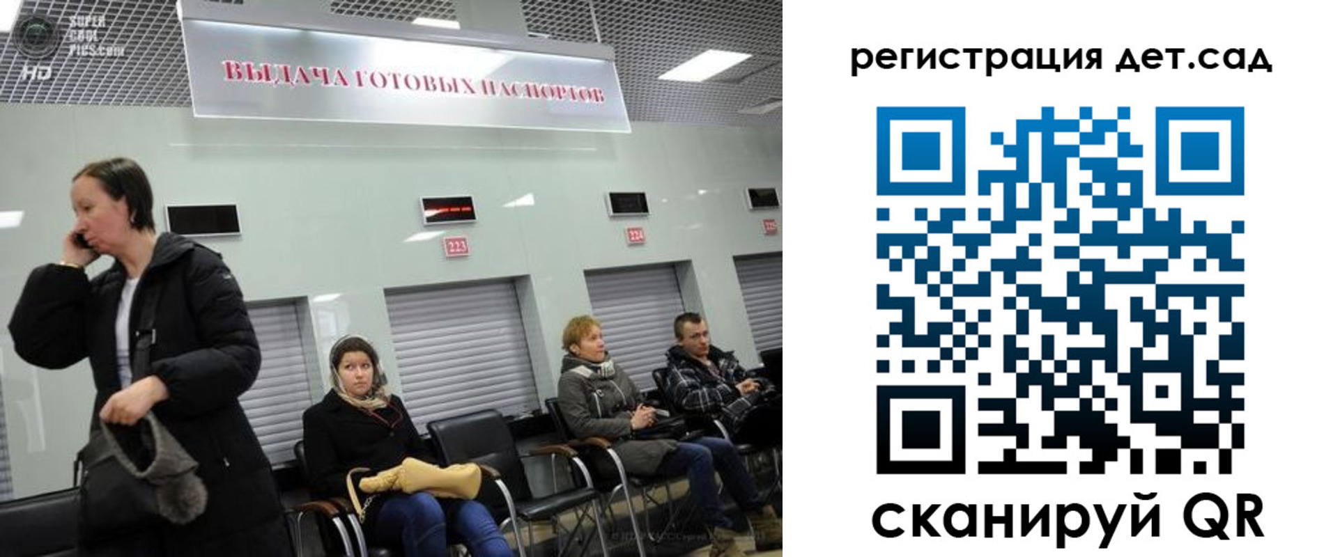временная регистрация недорого в Мытищах