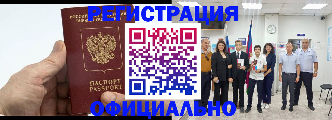 временная регистрация в квартире в Мытищах