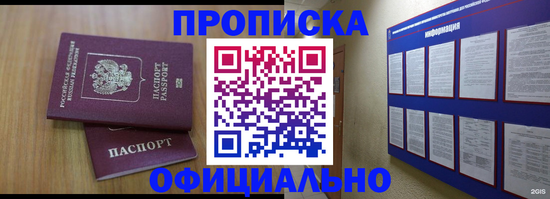 временная регистрация госуслуги в Мытищах