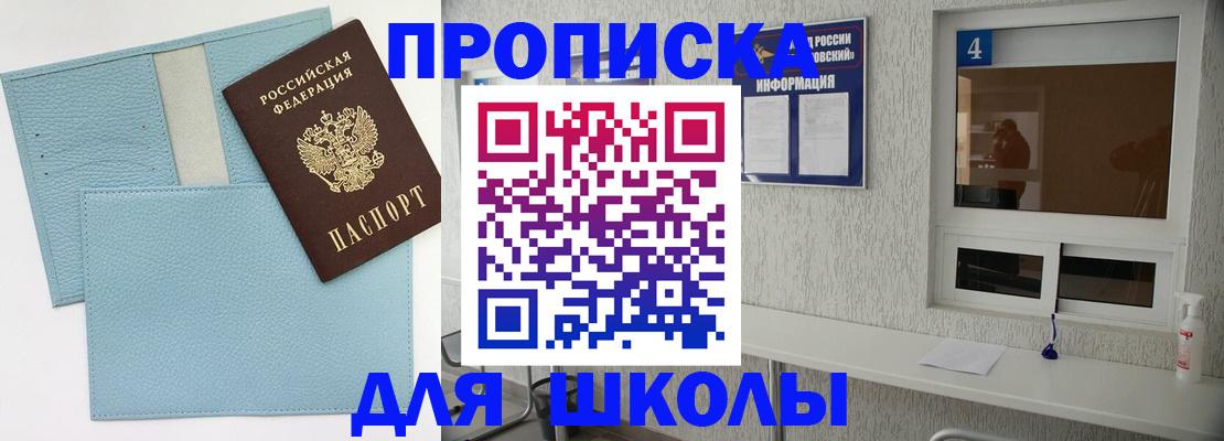временная регистрация купить в Мытищах