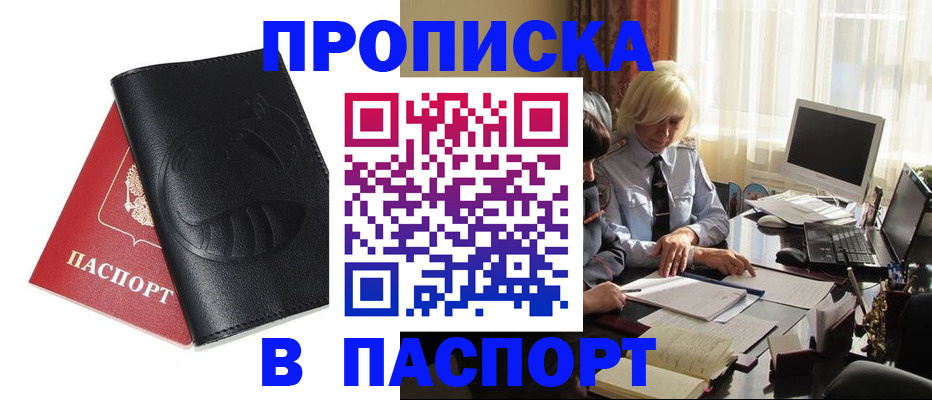 временная регистрация поиск в Мытищах