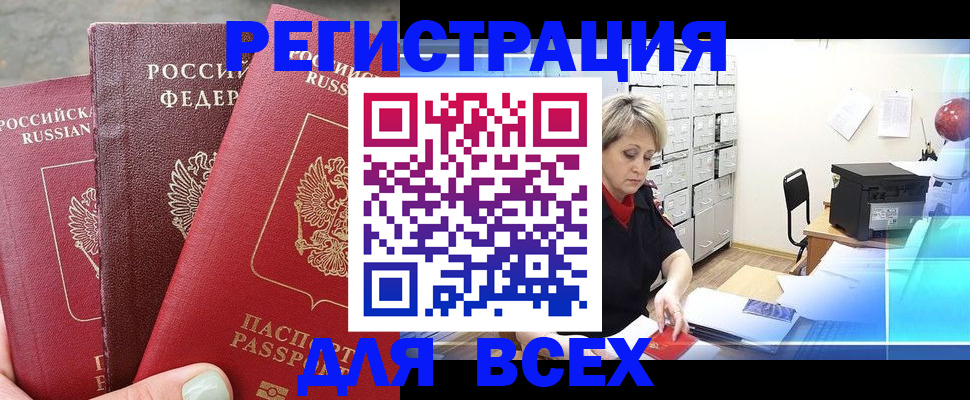 временная регистрация законно в Мытищах
