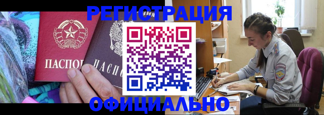 временная регистрация купить в Мытищах